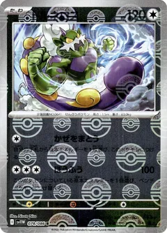 Tornadus (Poké Ball)