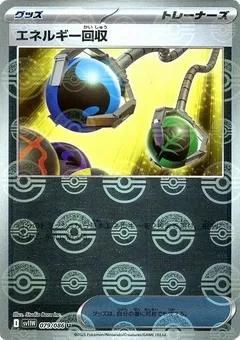 Energy Retrieval (Poké Ball)