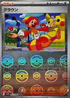 Harlequin (Poké Ball)