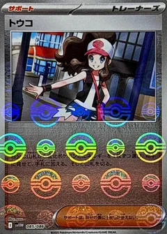 Hilda (Poké Ball)
