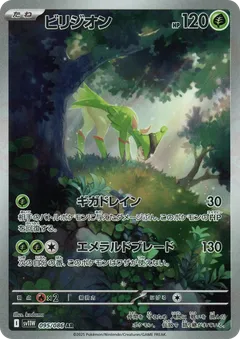 Virizion