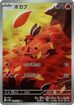 Tepig