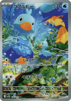 Ducklett