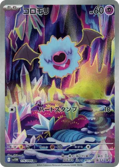 Woobat