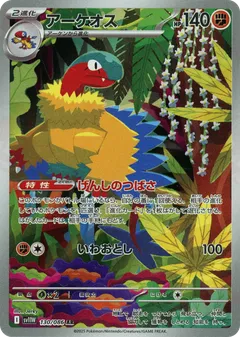 Archeops