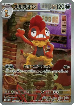 Scrafty