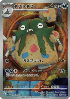 Garbodor