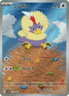 Rufflet