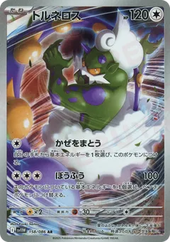 Tornadus