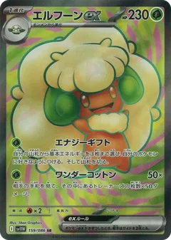 Whimsicott