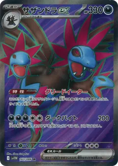 Hydreigon