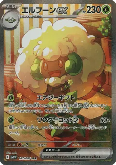 Whimsicott