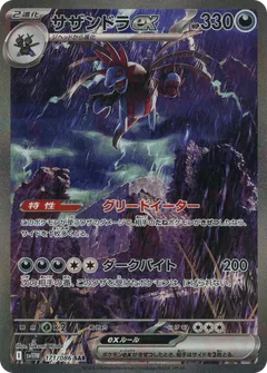 Hydreigon