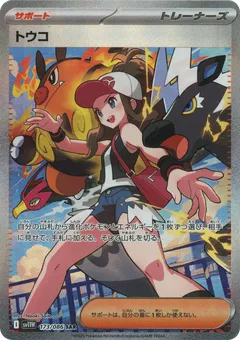 Hilda