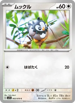 Starly