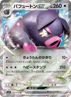Oinkologne ex