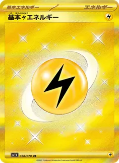 Lightning Energy