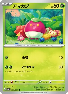Bounsweet