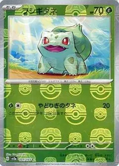 Pokemon 151