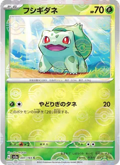 Bulbasaur (Reverse Holo)