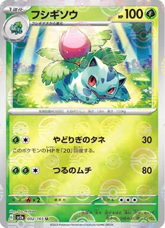 Ivysaur (Reverse Holo)