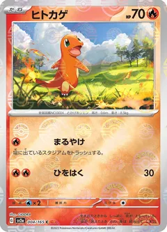 Charmander (Reverse Holo)