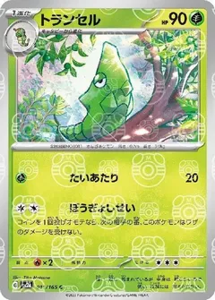 Metapod (Master Ball)