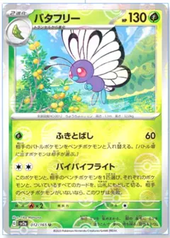 Butterfree (Reverse Holo)