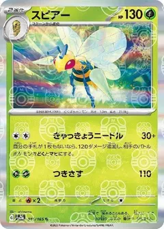 Beedrill (Master Ball)