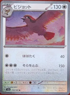 Pidgeot (Reverse Holo)