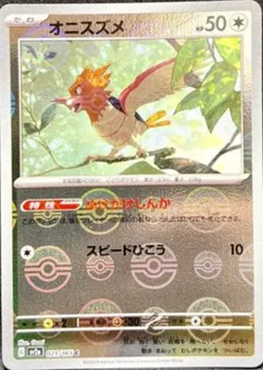 Spearow (Reverse Holo)