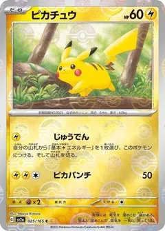 Pikachu (Reverse Holo)