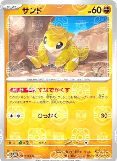 Sandshrew (Master Ball)