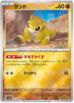Sandshrew (Reverse Holo)