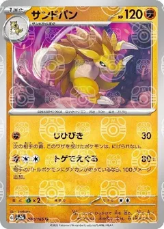 Sandslash (Master Ball)