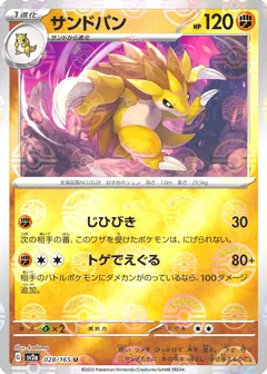 Sandslash (Reverse Holo)