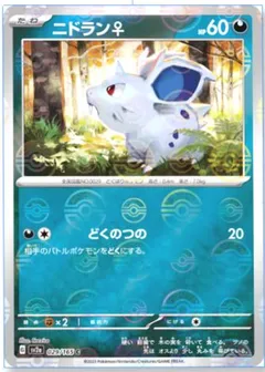 Nidoran (Reverse Holo)