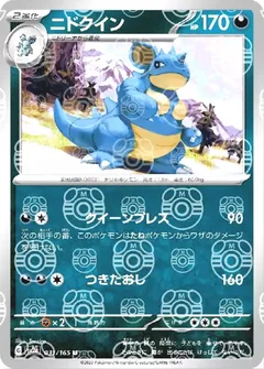 Nidoqueen (Master Ball)