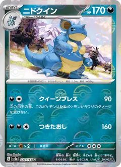 Nidoqueen