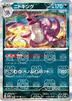 Nidoking (Master Ball)