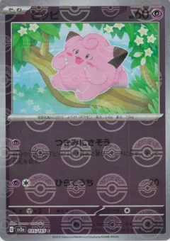 Clefairy (Reverse Holo)