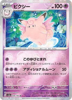 Clefable (Reverse Holo)
