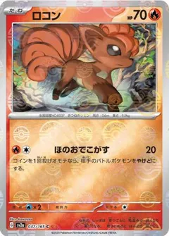 Vulpix (Reverse Holo)