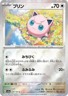 Jigglypuff (Reverse Holo)