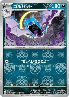 Golbat (Master Ball)