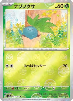 Oddish (Reverse Holo)
