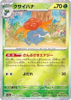 Gloom (Reverse Holo)