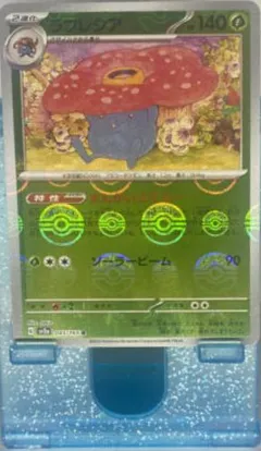 Vileplume (Reverse Holo)
