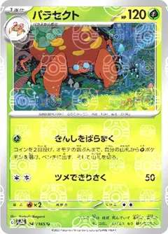 Parasect (Master Ball)
