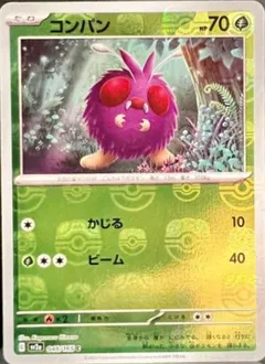 Venonat (Master Ball)